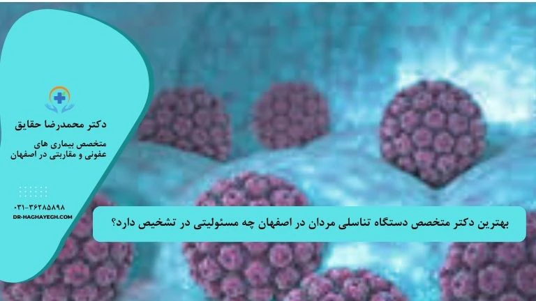 دکتر زگیل تناسلی در اصفهان | بهترین متخصص زگیل عکس یک زگیل تناسلی