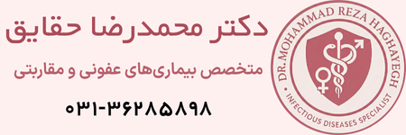 لوگو دکتر محمدرضا حقایق